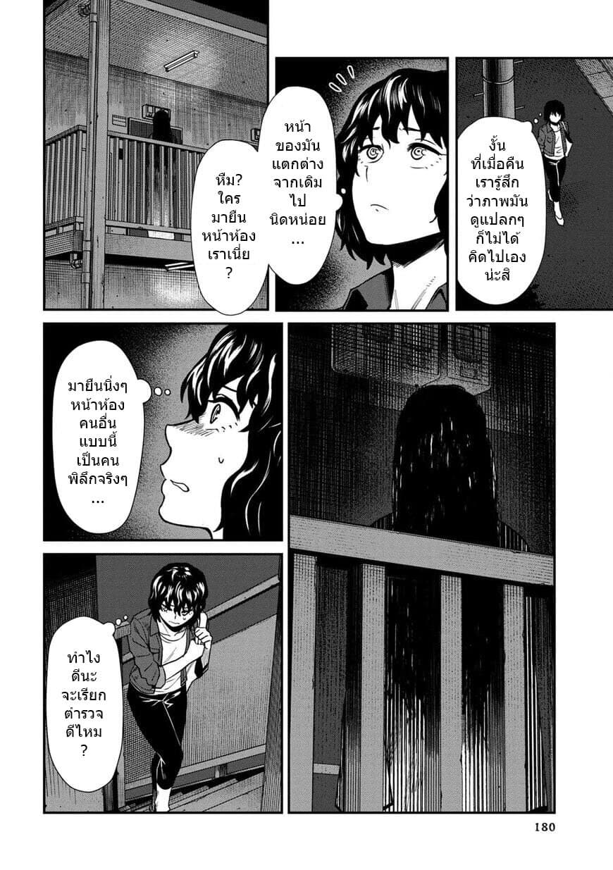 Furyou Taimashi Reina page 10