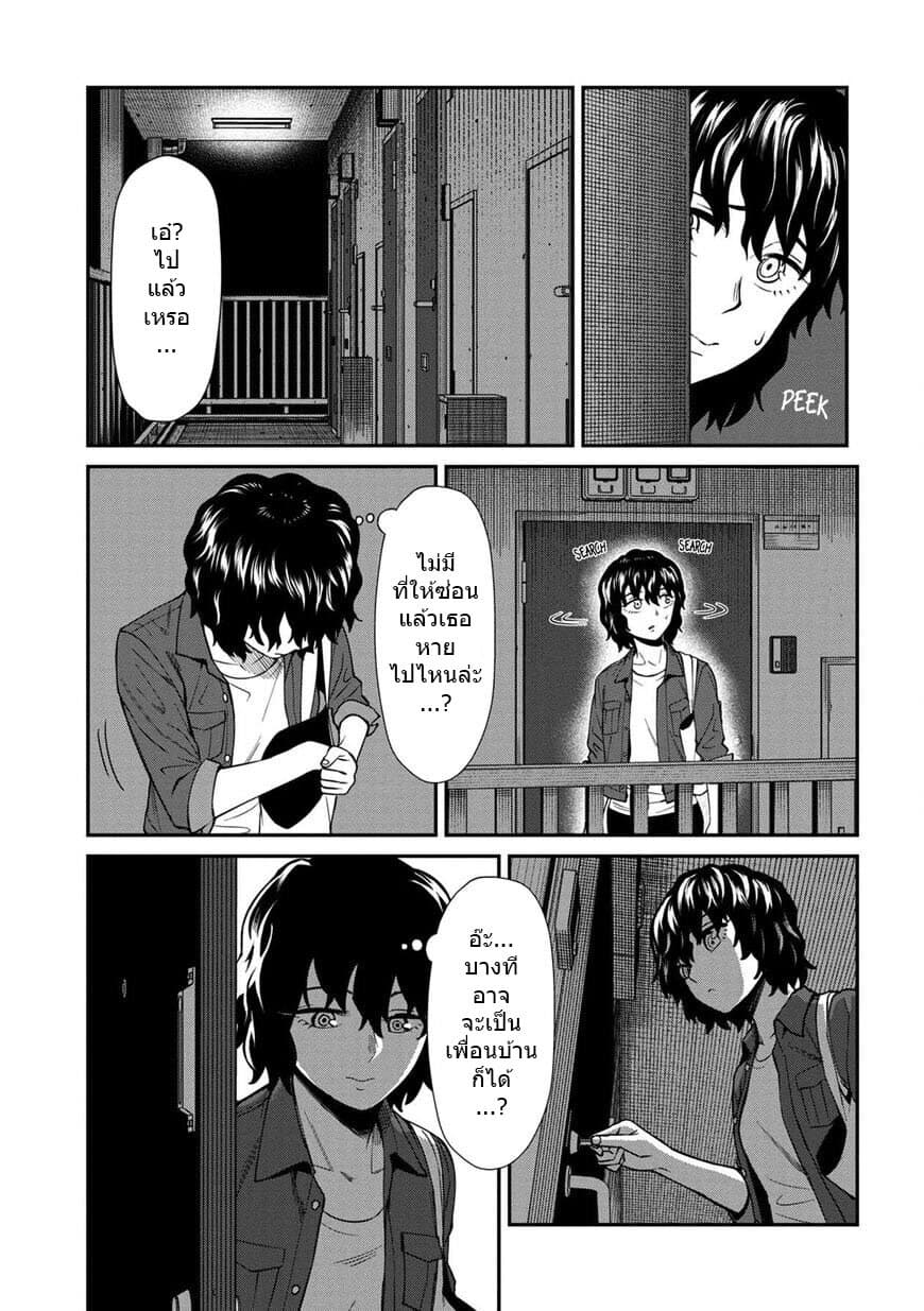 Furyou Taimashi Reina page 11