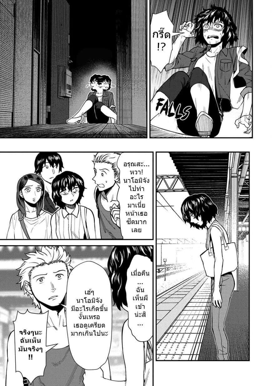 Furyou Taimashi Reina page 13