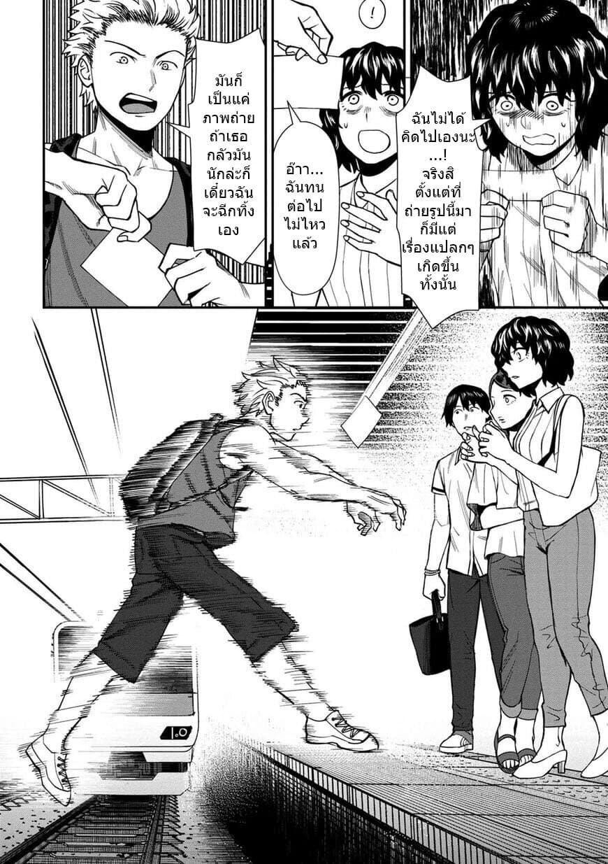 Furyou Taimashi Reina page 14