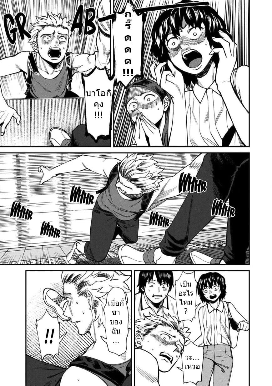 Furyou Taimashi Reina page 15