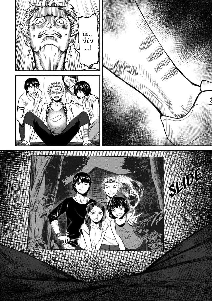 Furyou Taimashi Reina page 16