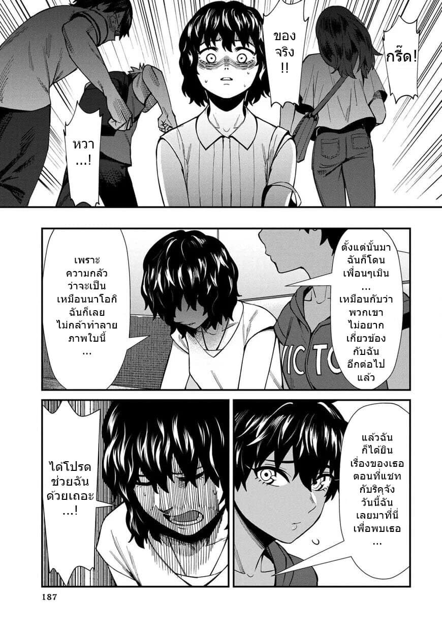 Furyou Taimashi Reina page 17