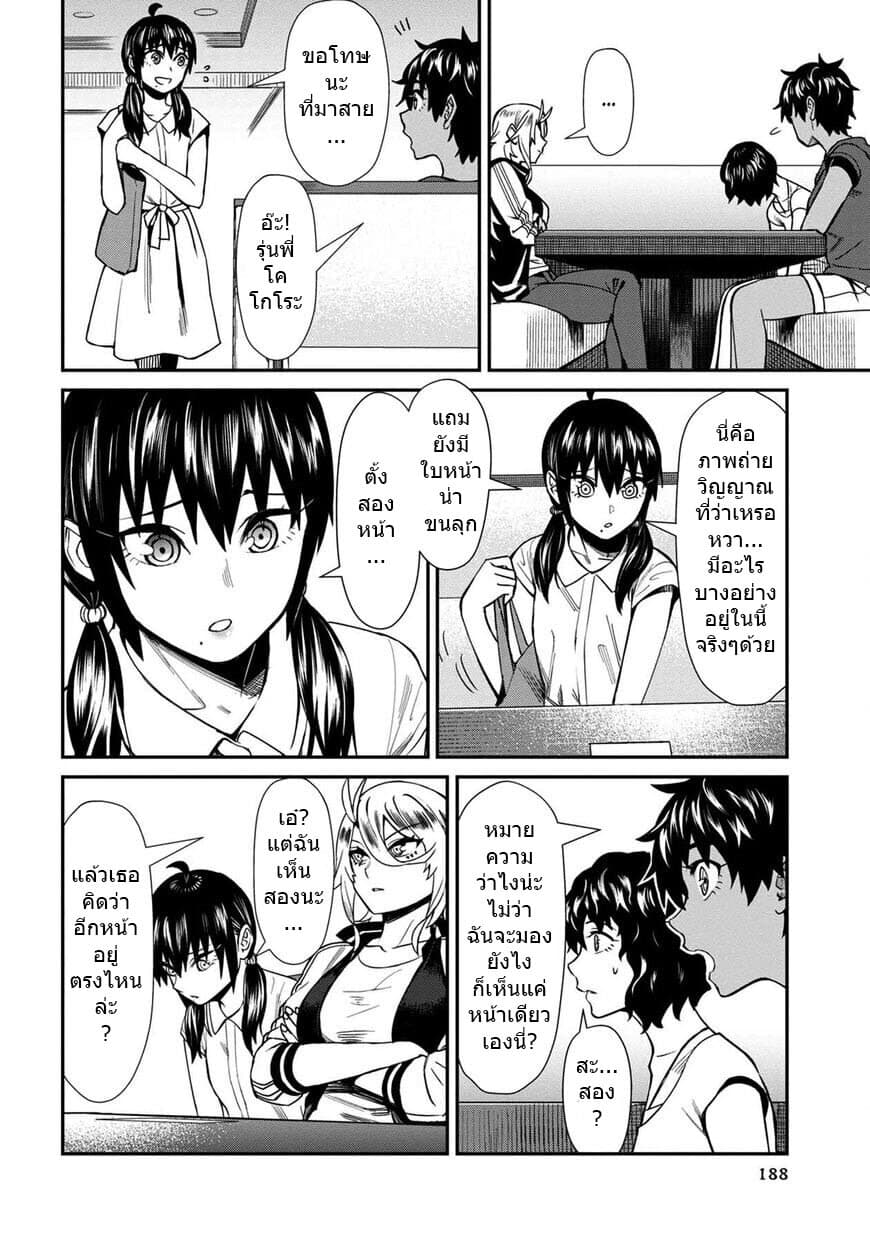 Furyou Taimashi Reina page 18