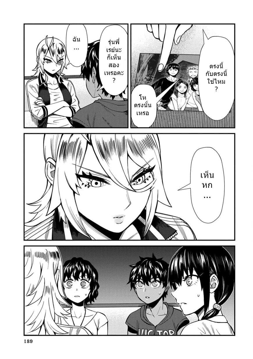 Furyou Taimashi Reina page 19
