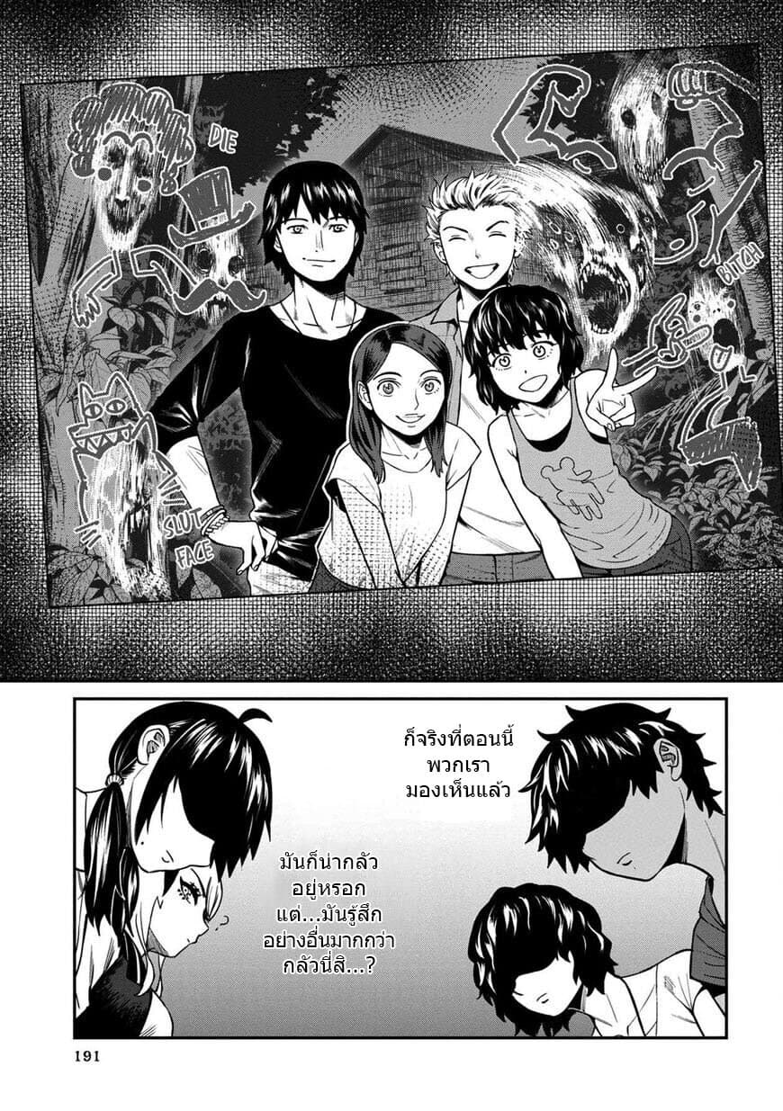 Furyou Taimashi Reina page 21