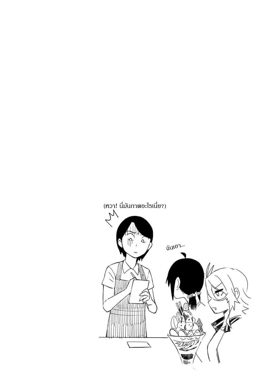 Furyou Taimashi Reina page 22