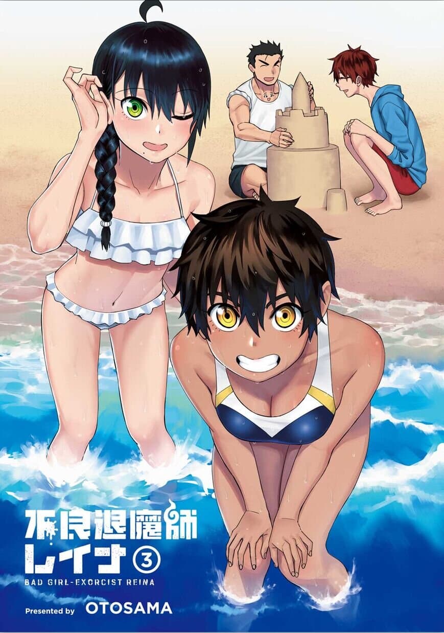 Furyou Taimashi Reina page 1