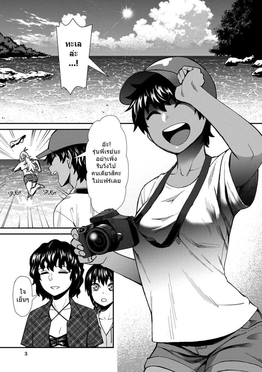 Furyou Taimashi Reina page 2