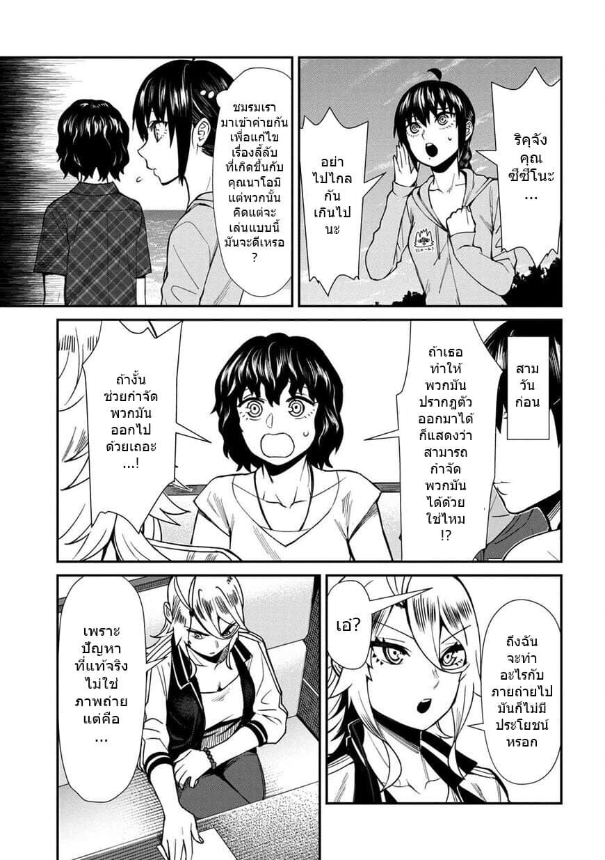 Furyou Taimashi Reina page 4