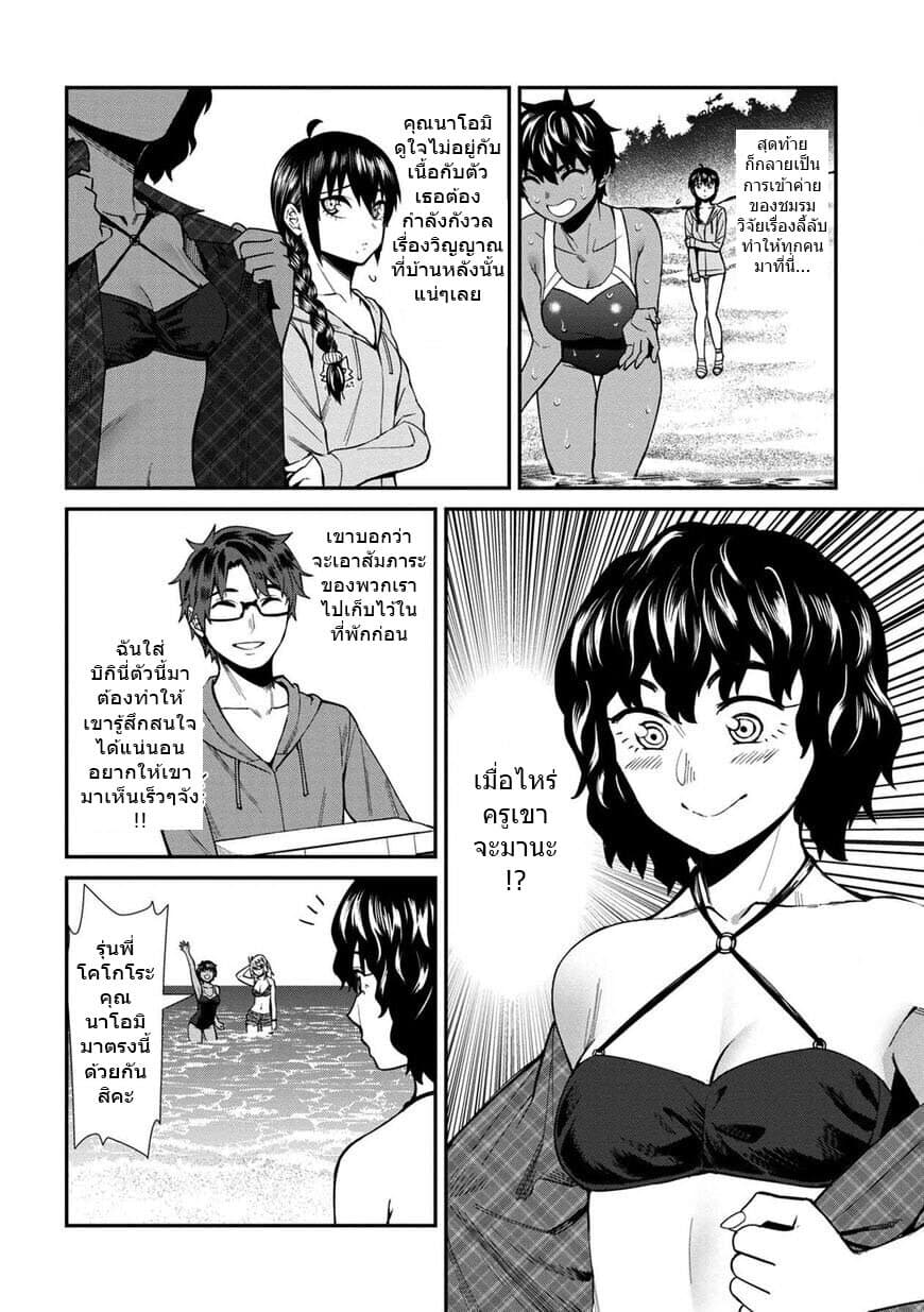 Furyou Taimashi Reina page 9