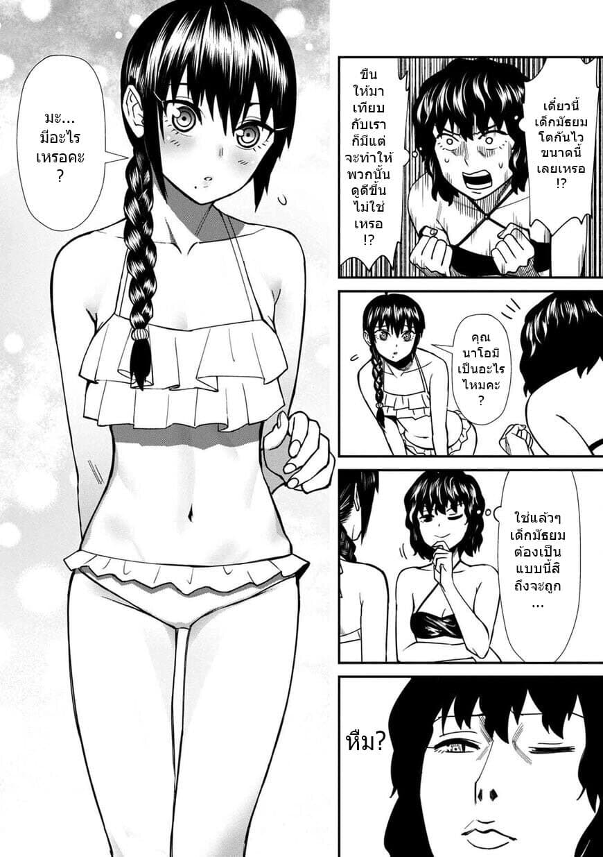 Furyou Taimashi Reina page 11