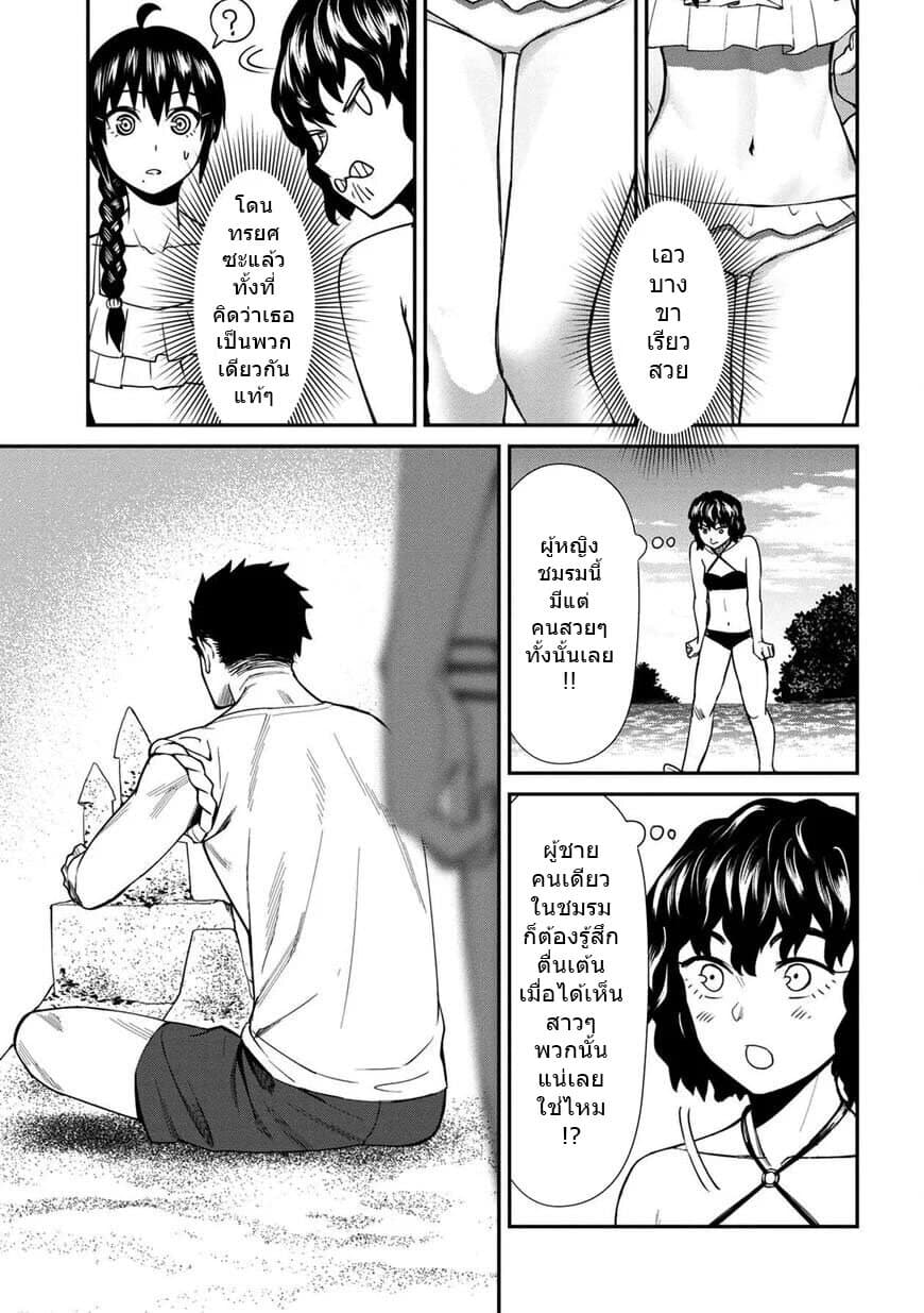 Furyou Taimashi Reina page 12