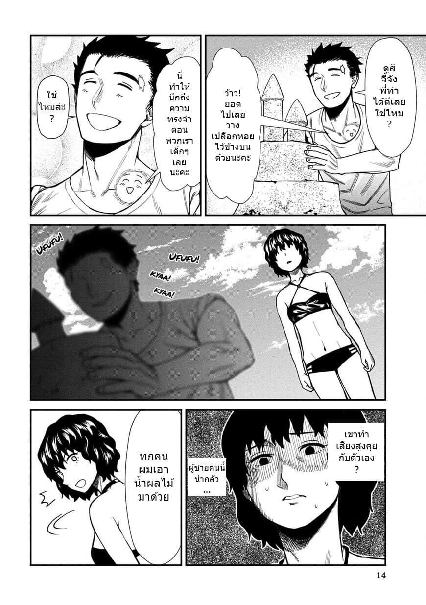 Furyou Taimashi Reina page 13