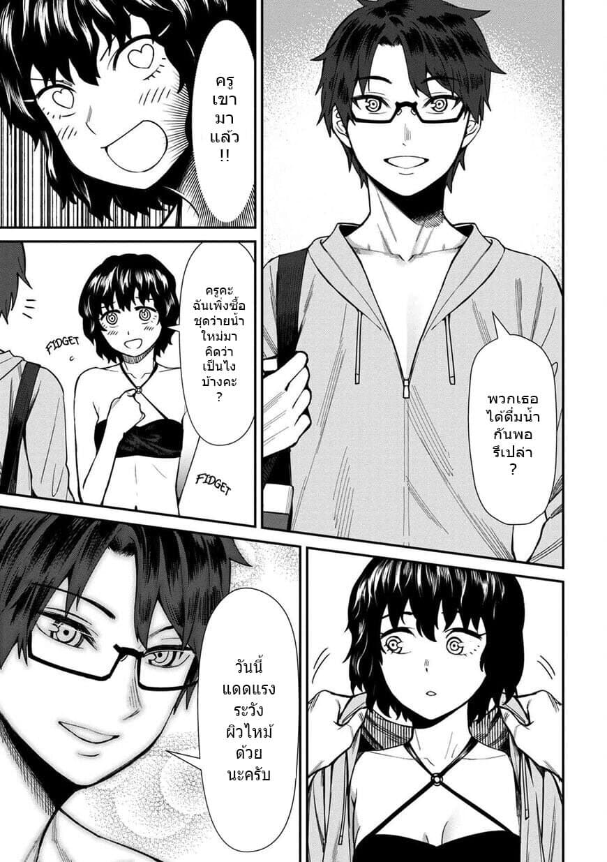 Furyou Taimashi Reina page 14