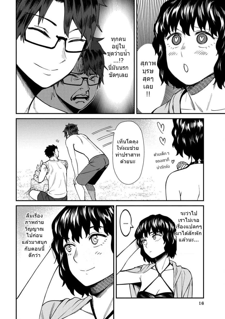 Furyou Taimashi Reina page 15