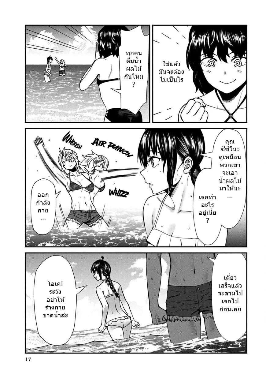 Furyou Taimashi Reina page 16