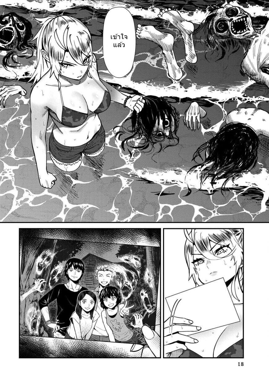Furyou Taimashi Reina page 17