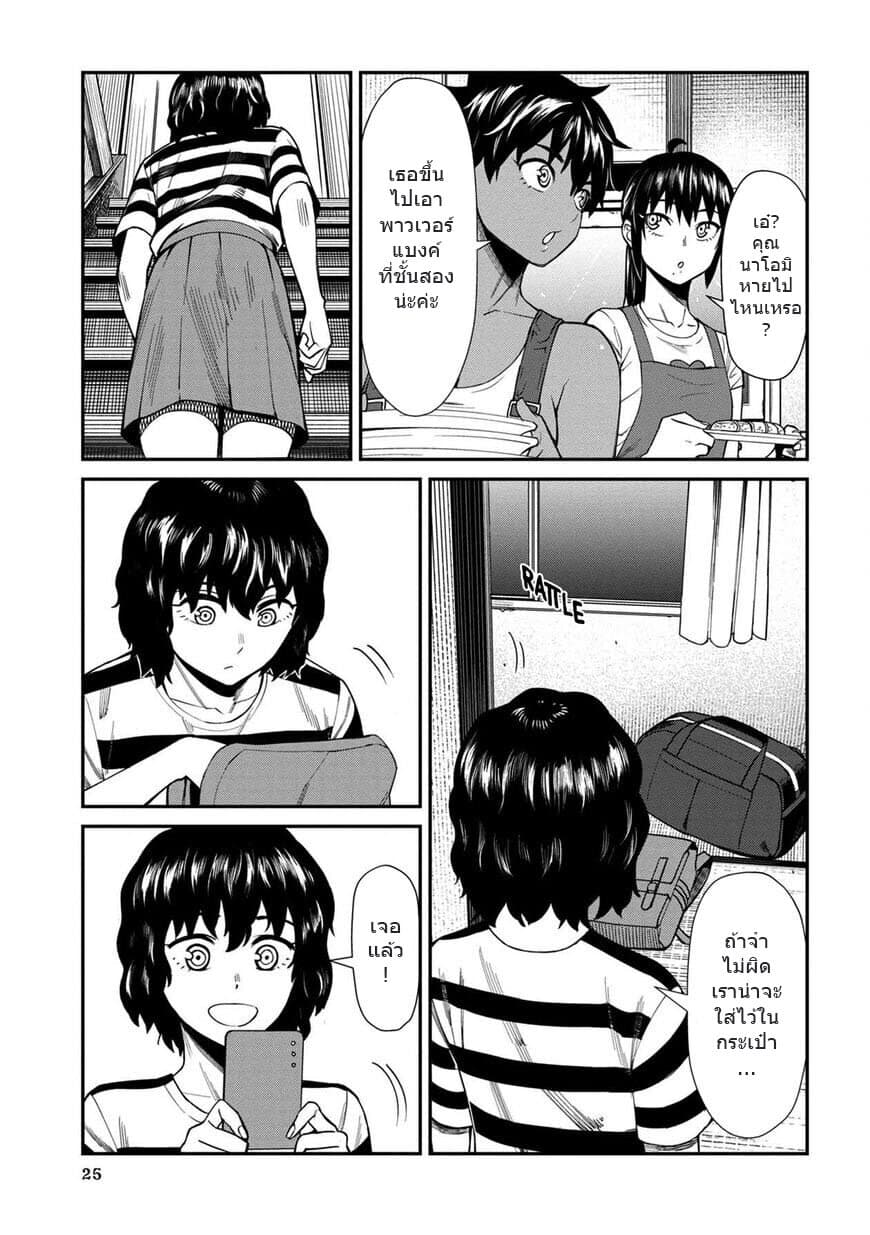 Furyou Taimashi Reina page 5