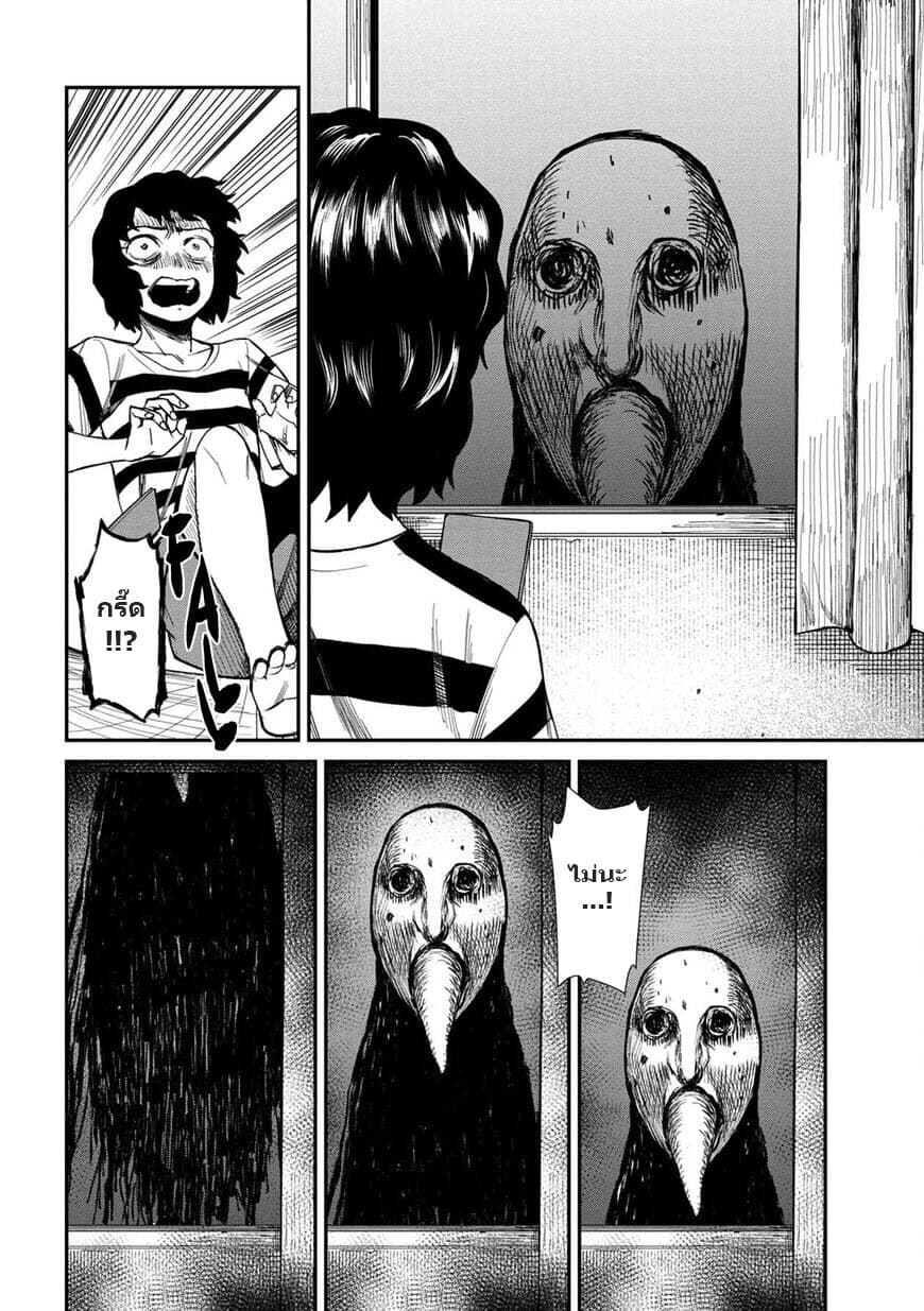 Furyou Taimashi Reina page 6