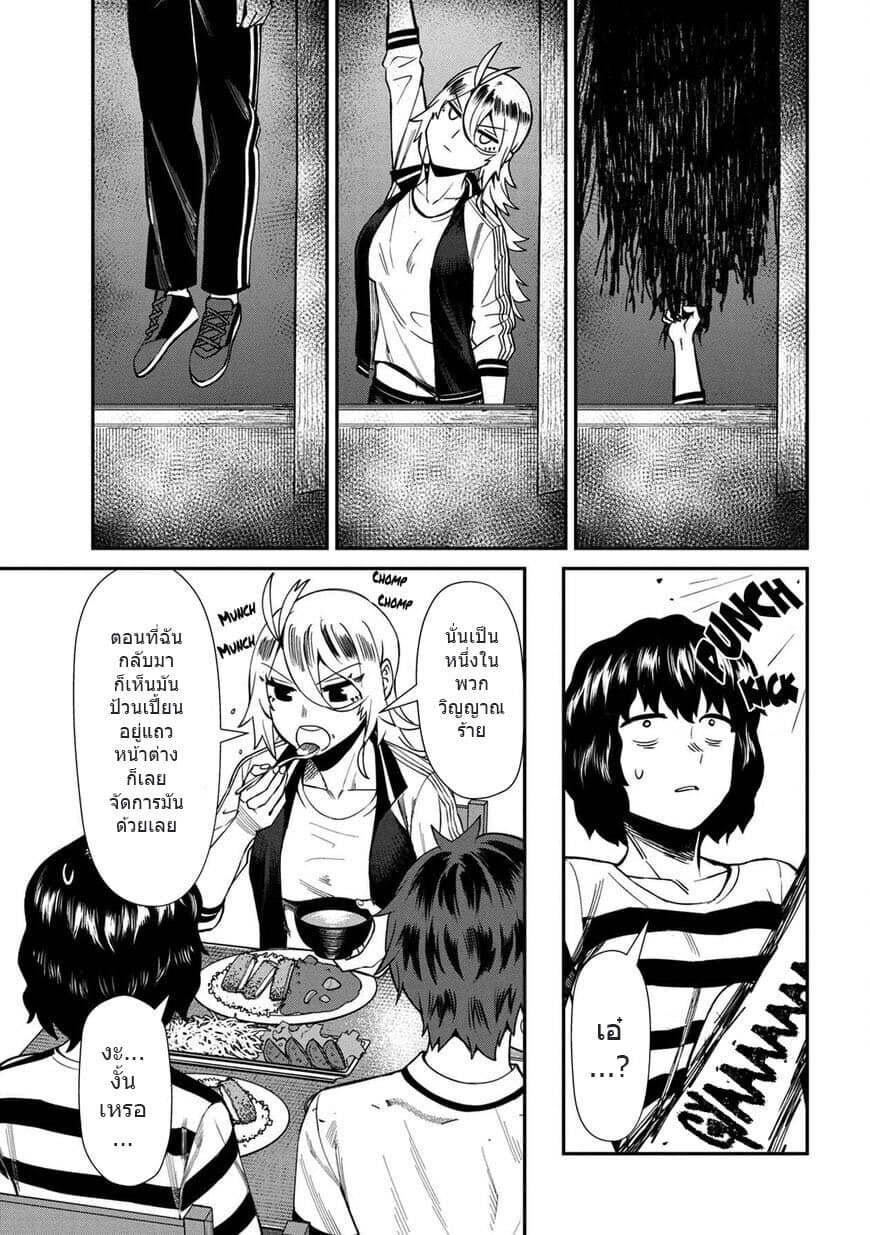 Furyou Taimashi Reina page 7