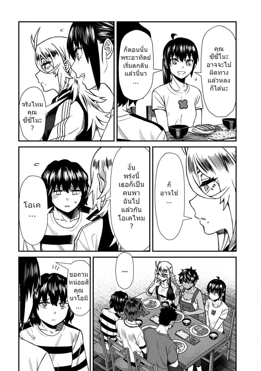 Furyou Taimashi Reina page 10