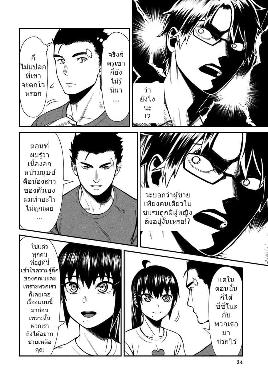 Furyou Taimashi Reina page 14