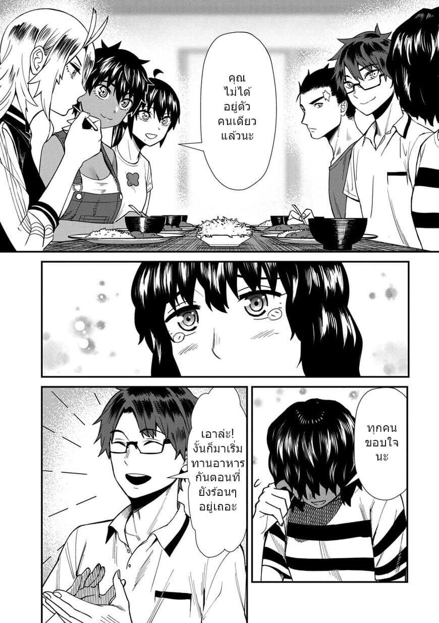 Furyou Taimashi Reina page 15