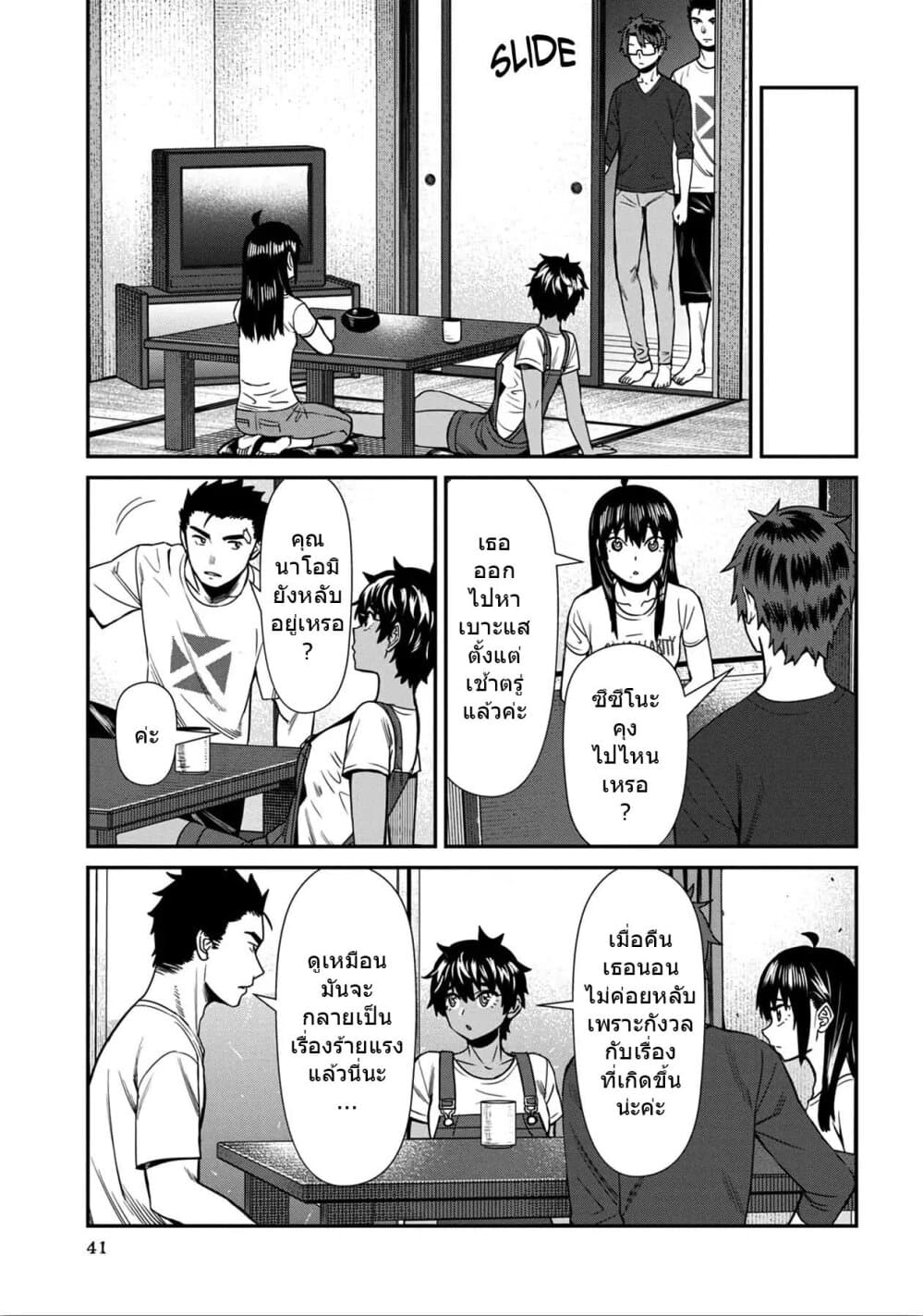 Furyou Taimashi Reina page 5