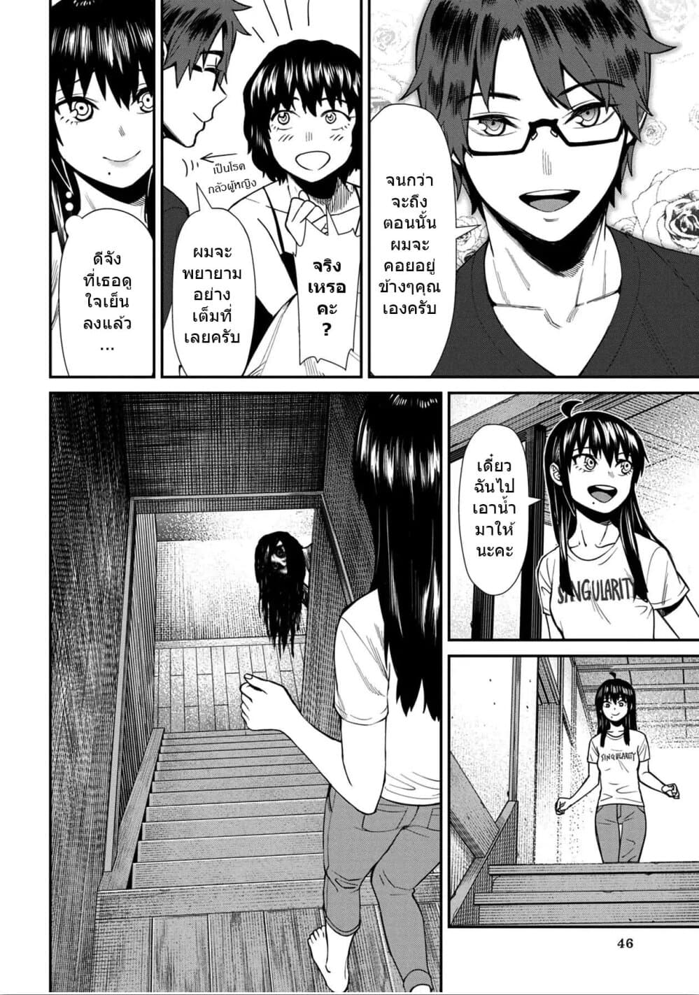 Furyou Taimashi Reina page 10