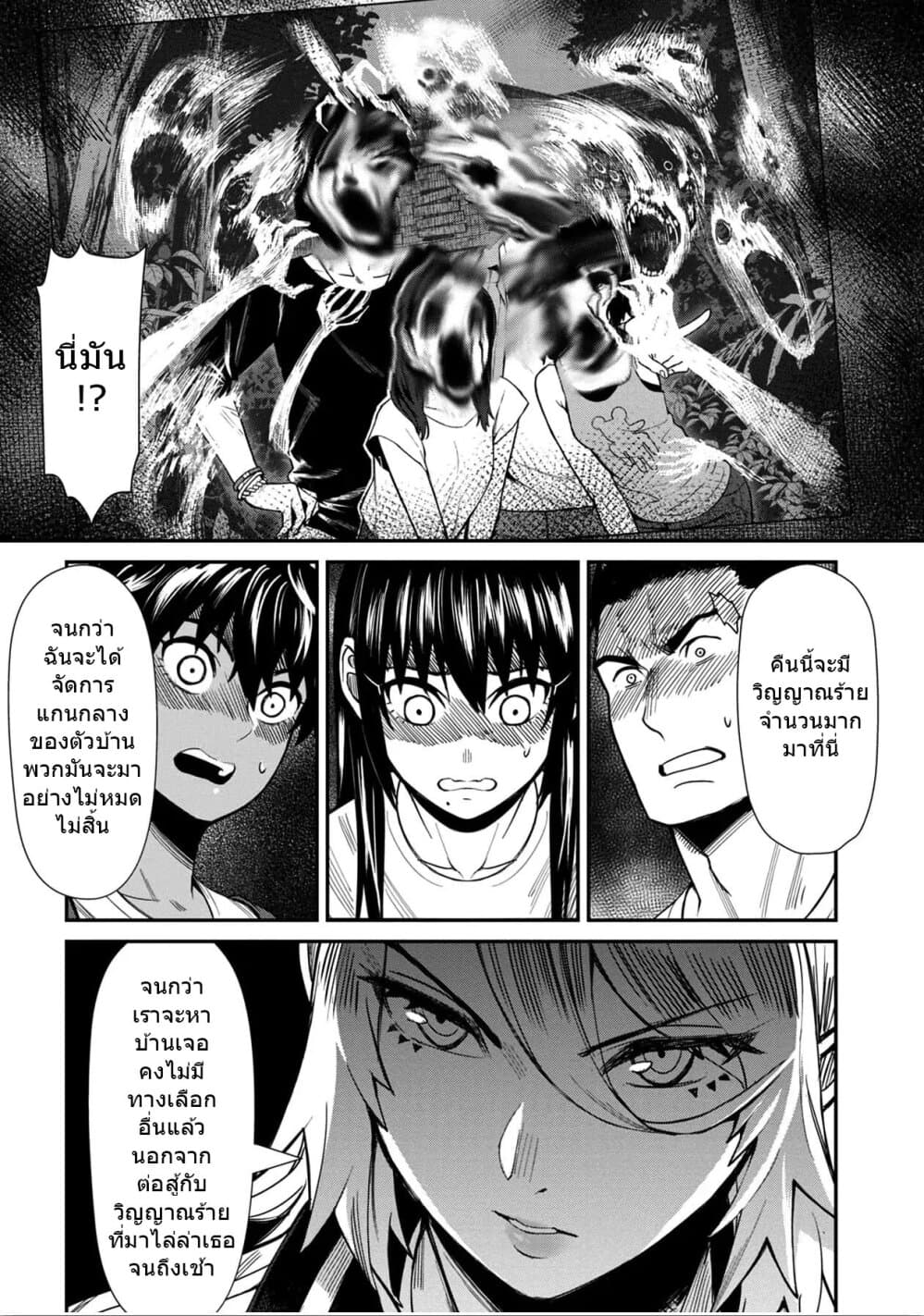 Furyou Taimashi Reina page 16