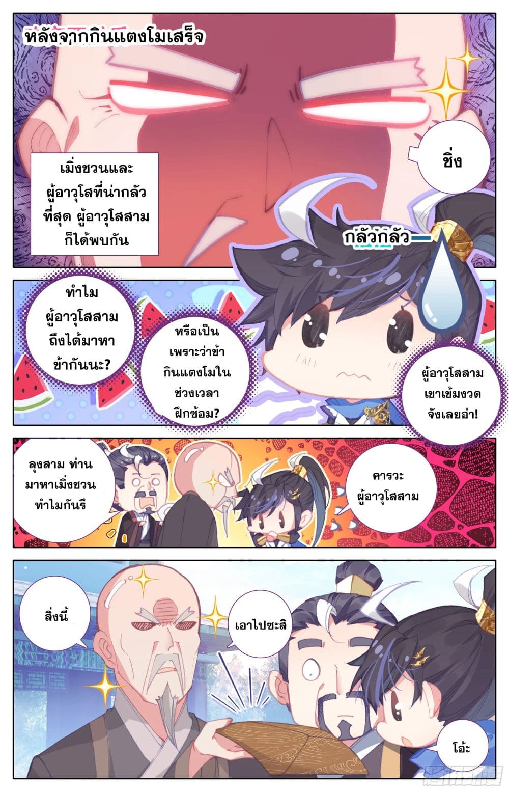Furyou Taimashi Reina page 10