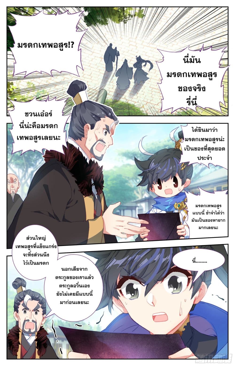 Furyou Taimashi Reina page 12