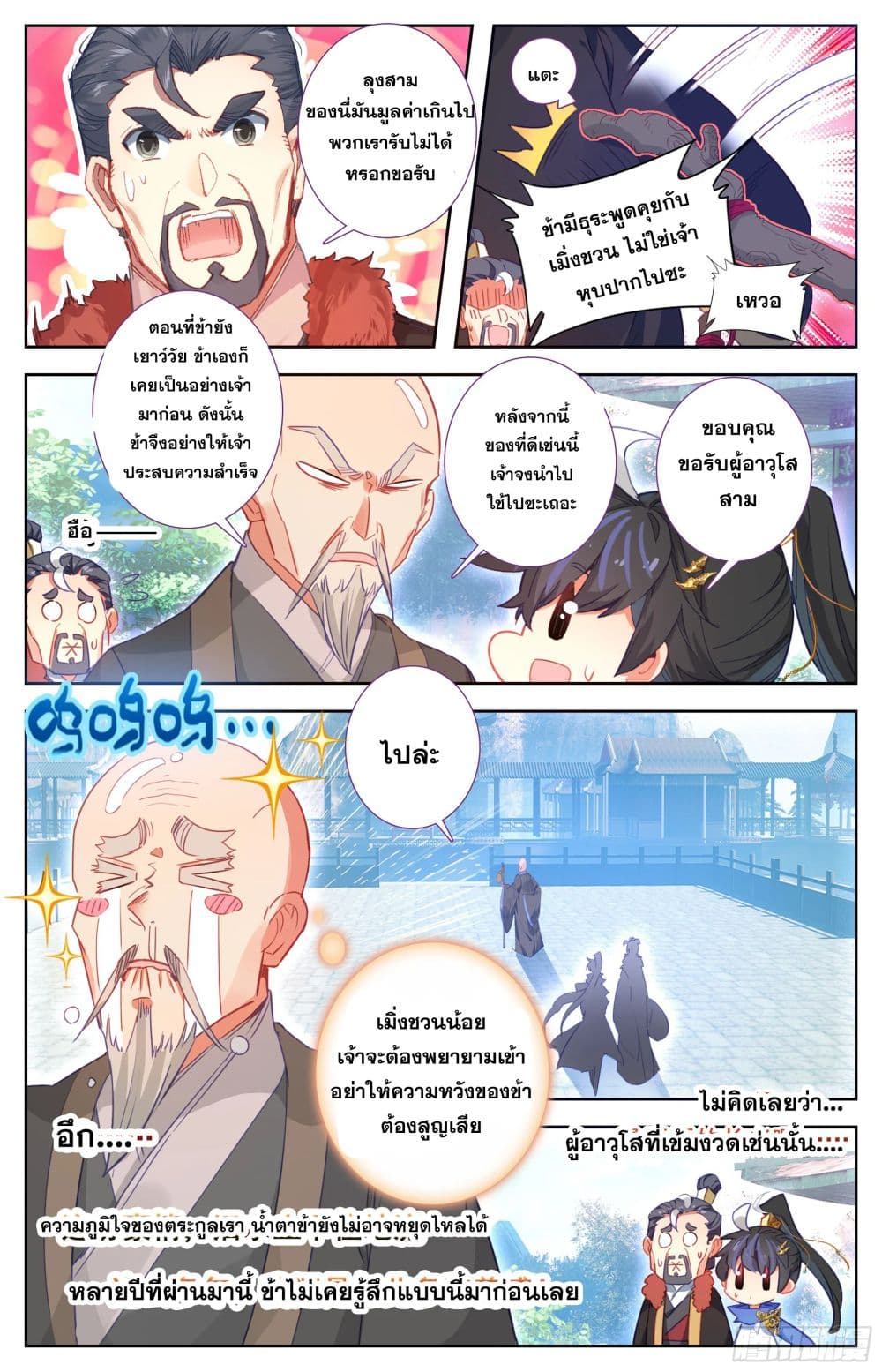 Furyou Taimashi Reina page 13