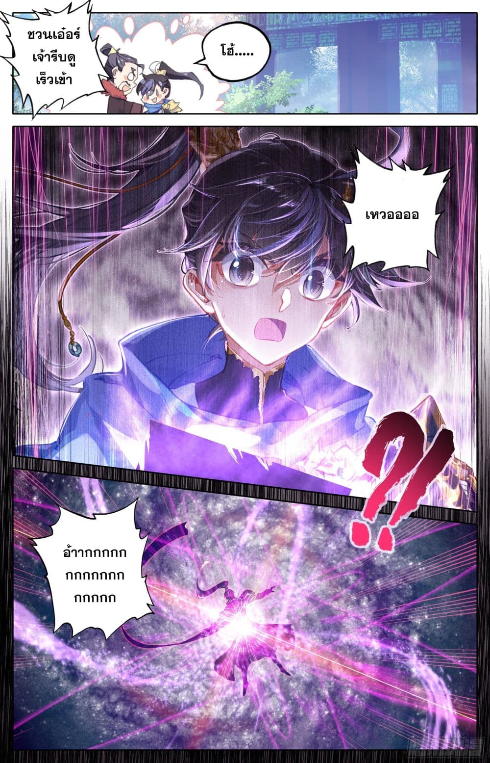 Furyou Taimashi Reina page 14