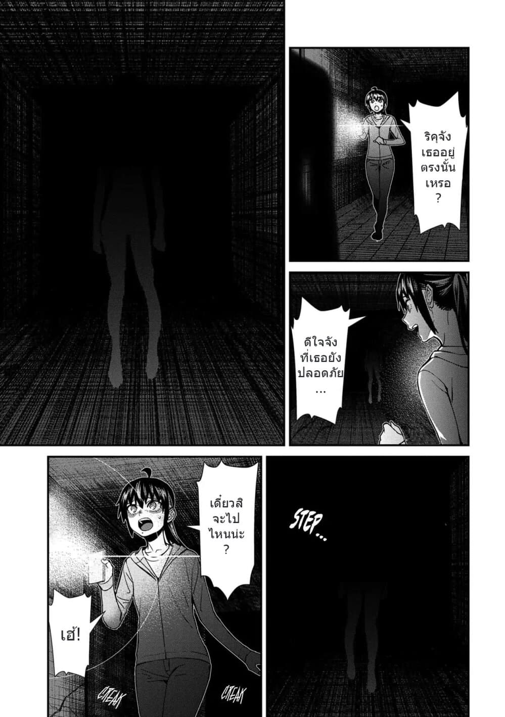 Furyou Taimashi Reina page 3