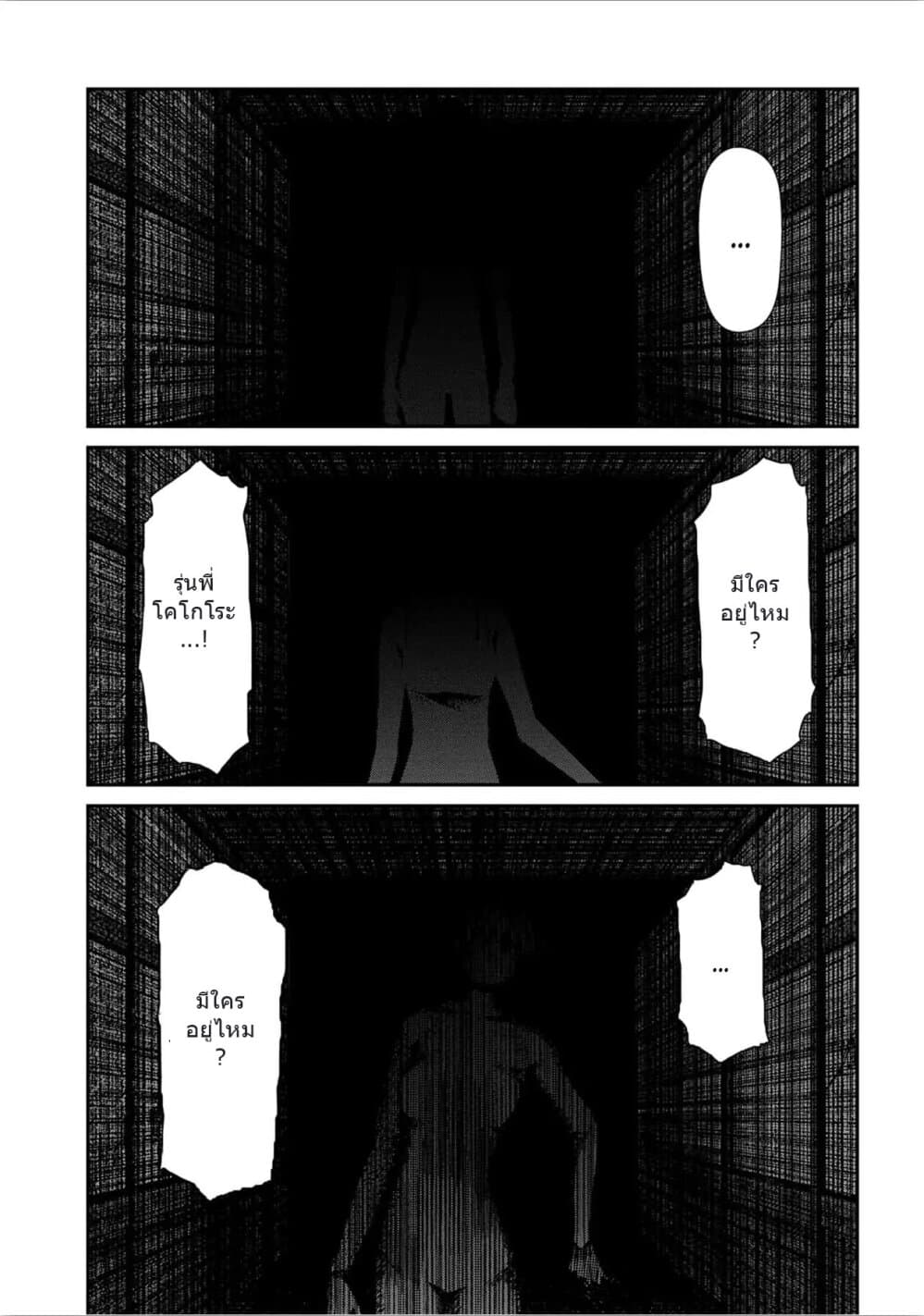 Furyou Taimashi Reina page 5