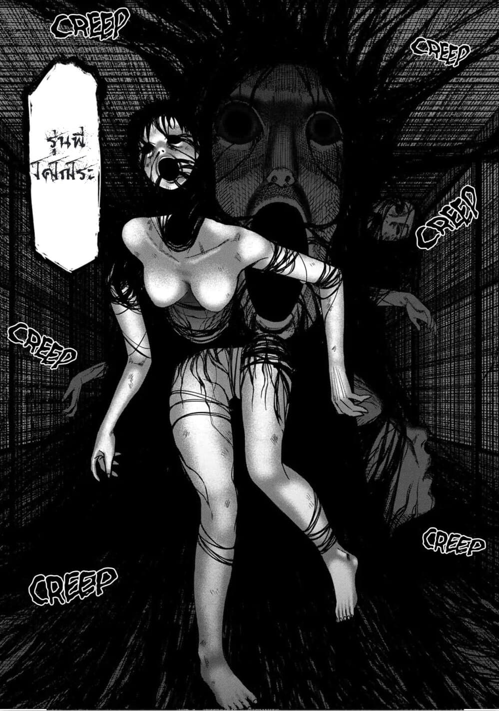 Furyou Taimashi Reina page 6