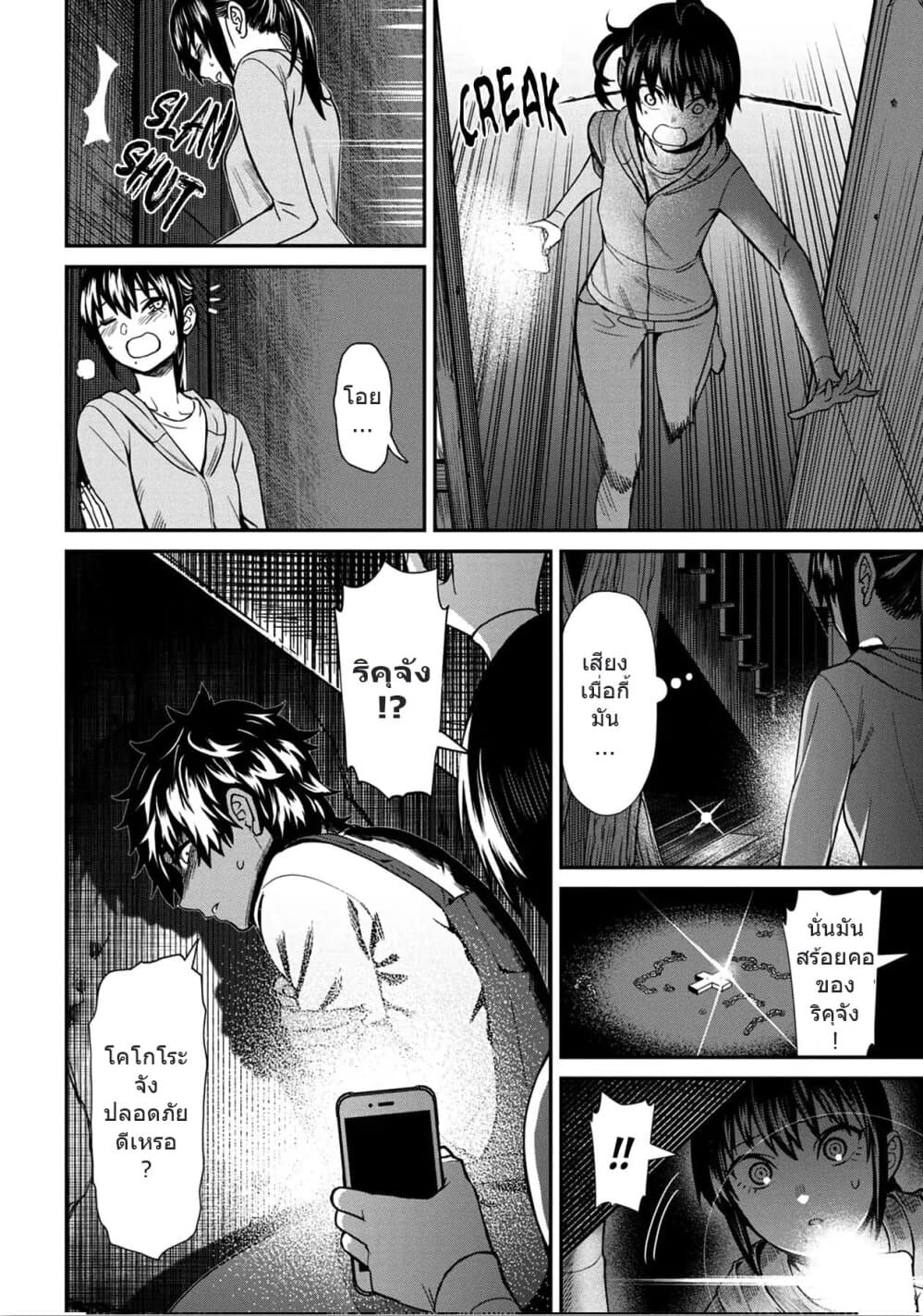 Furyou Taimashi Reina page 8