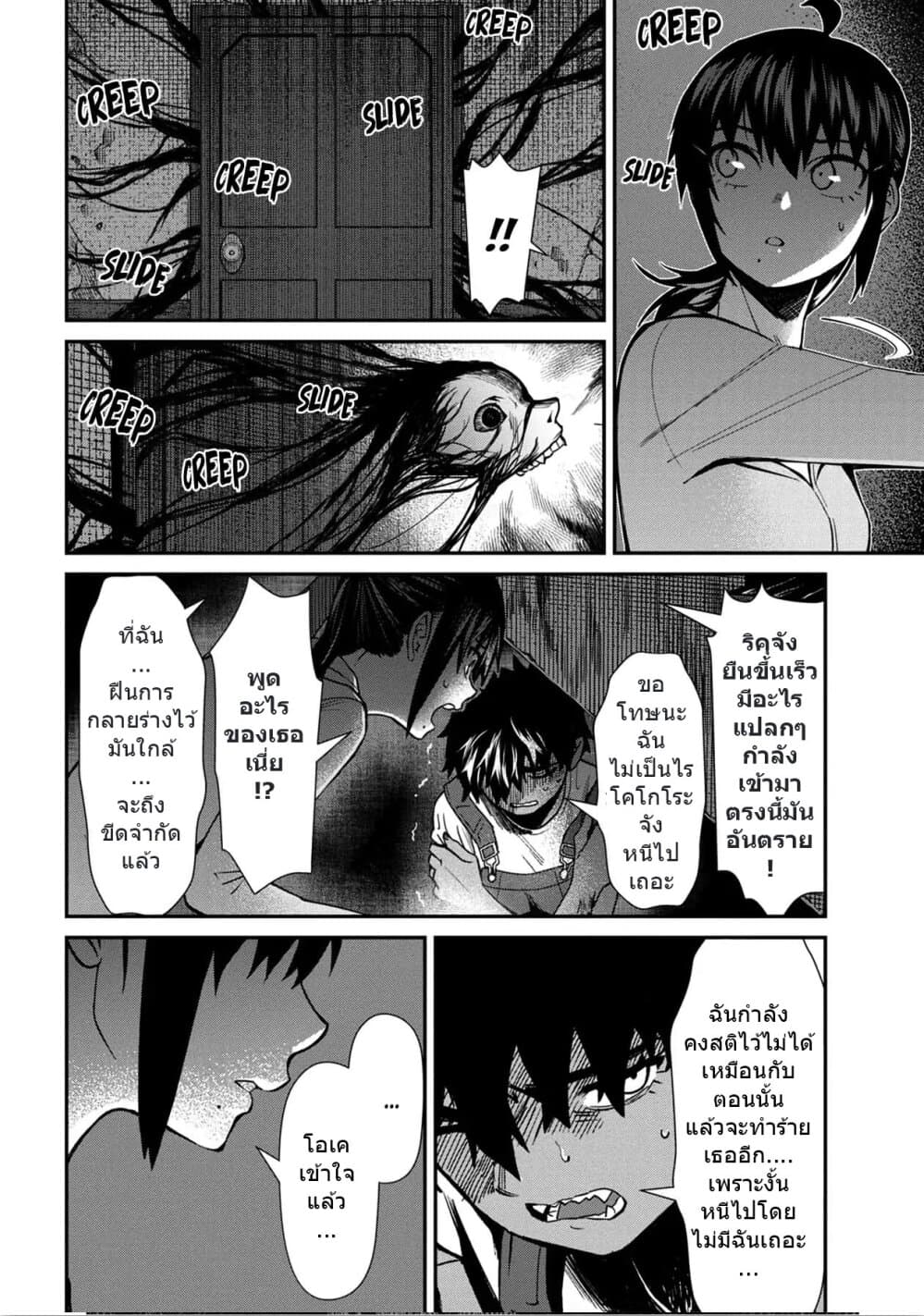 Furyou Taimashi Reina page 10