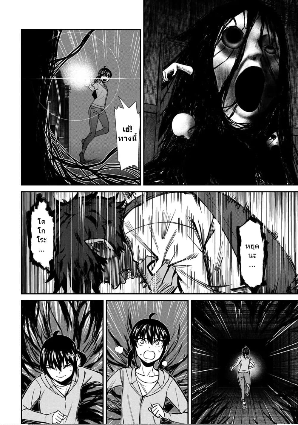 Furyou Taimashi Reina page 12