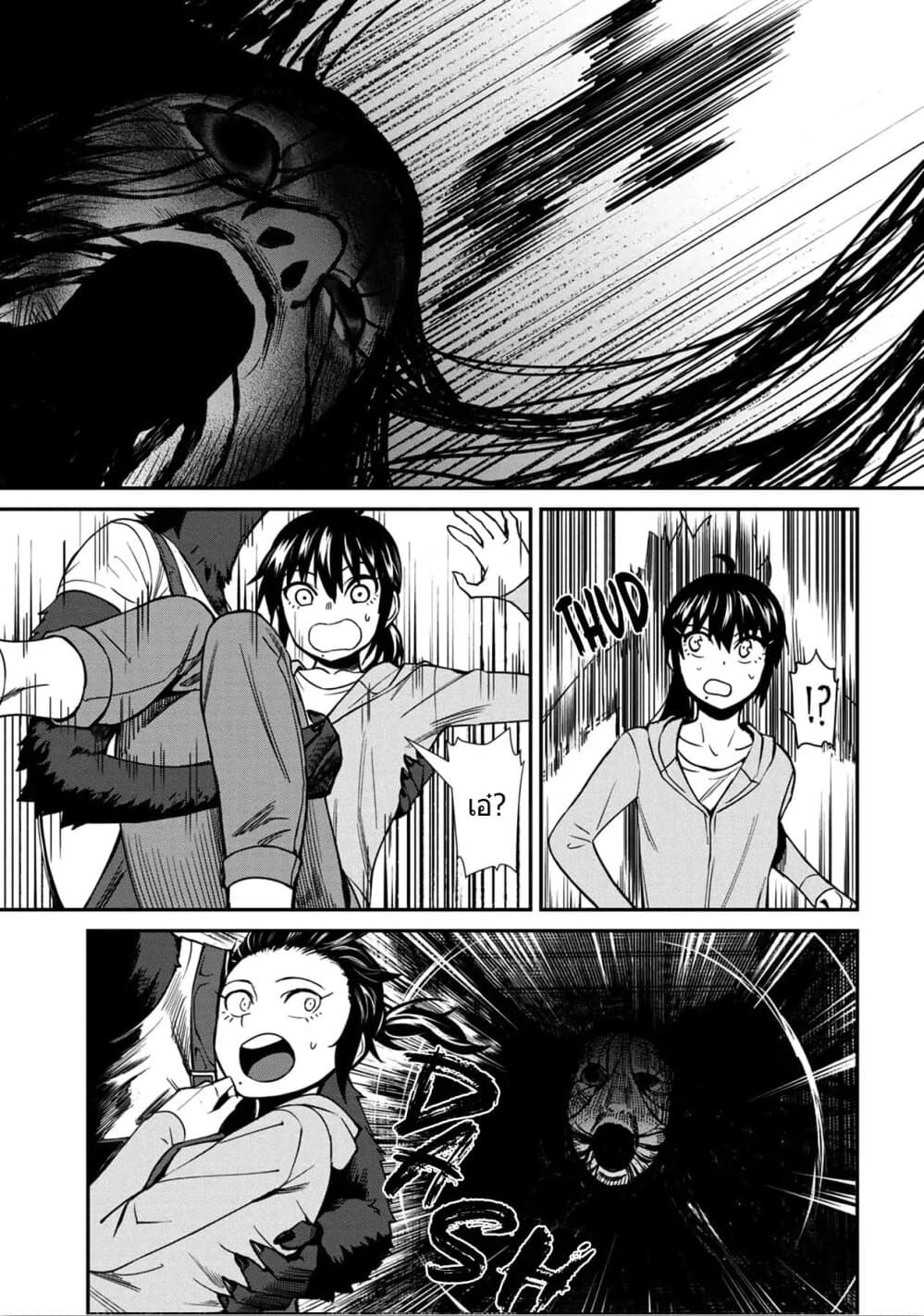 Furyou Taimashi Reina page 13