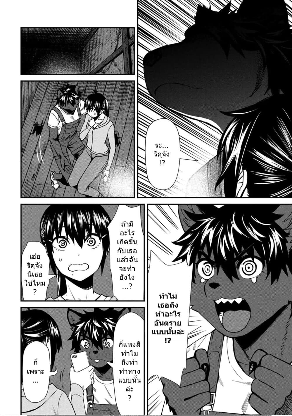 Furyou Taimashi Reina page 14