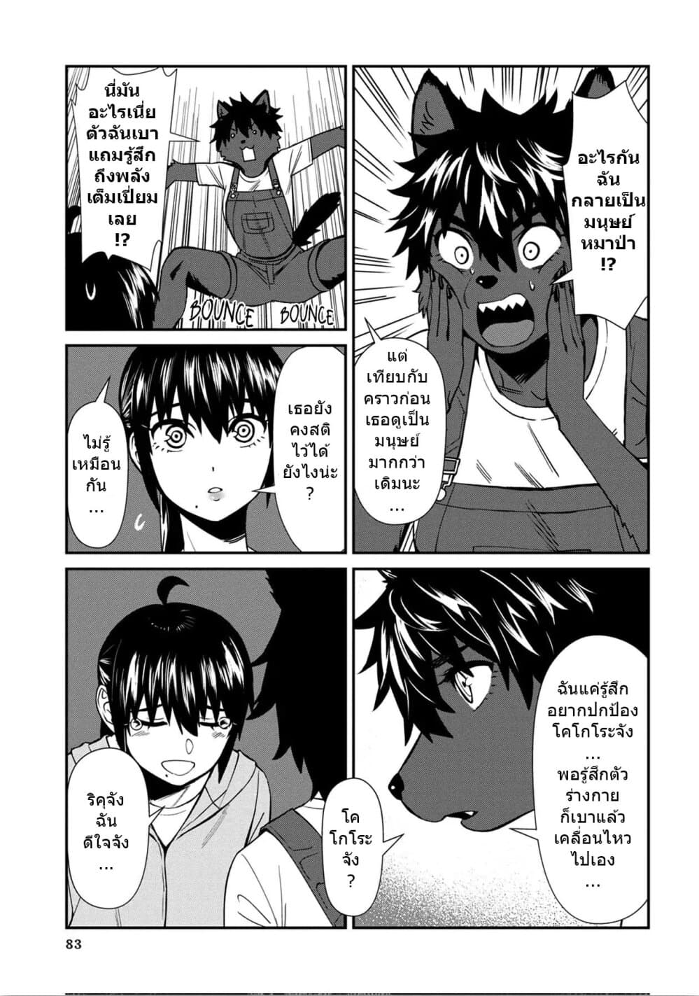 Furyou Taimashi Reina page 15