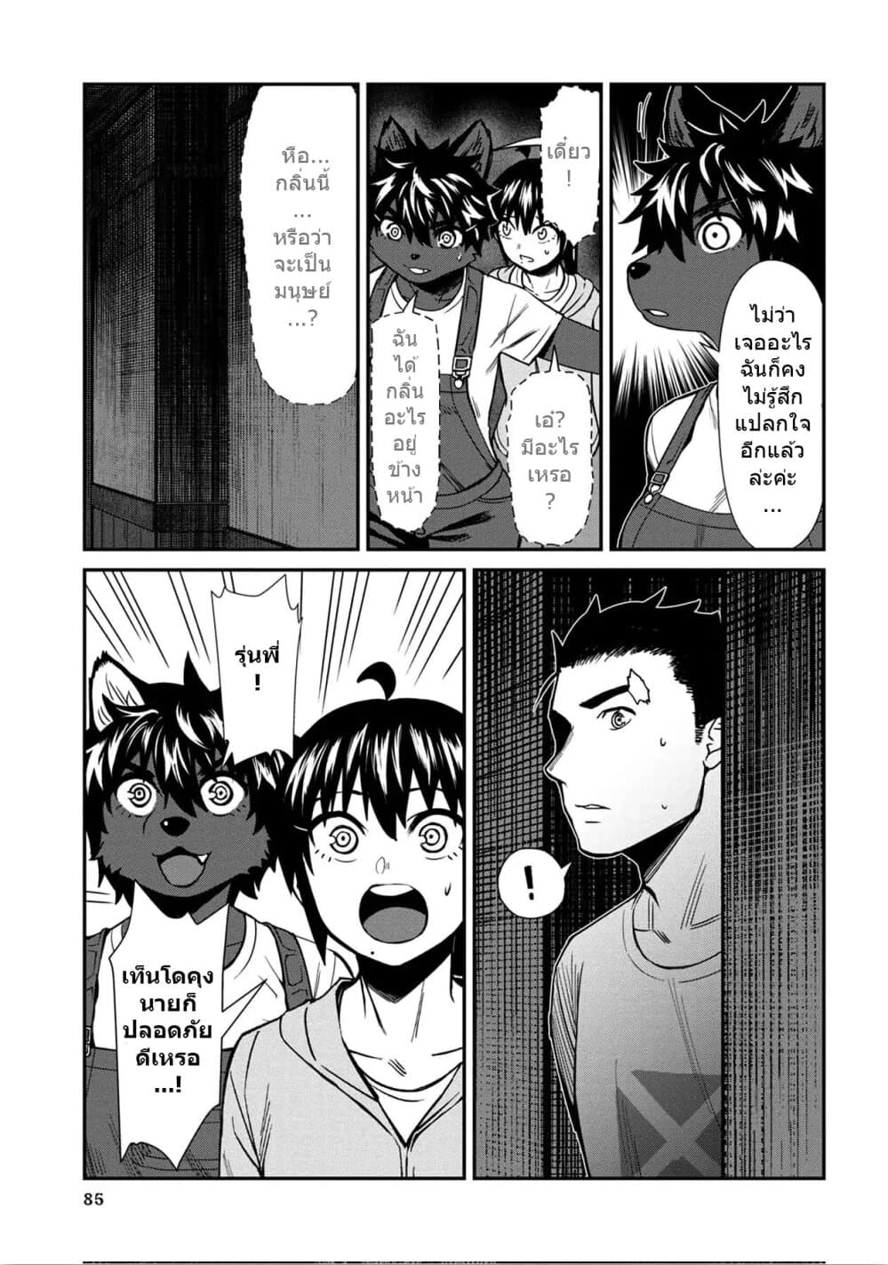 Furyou Taimashi Reina page 17