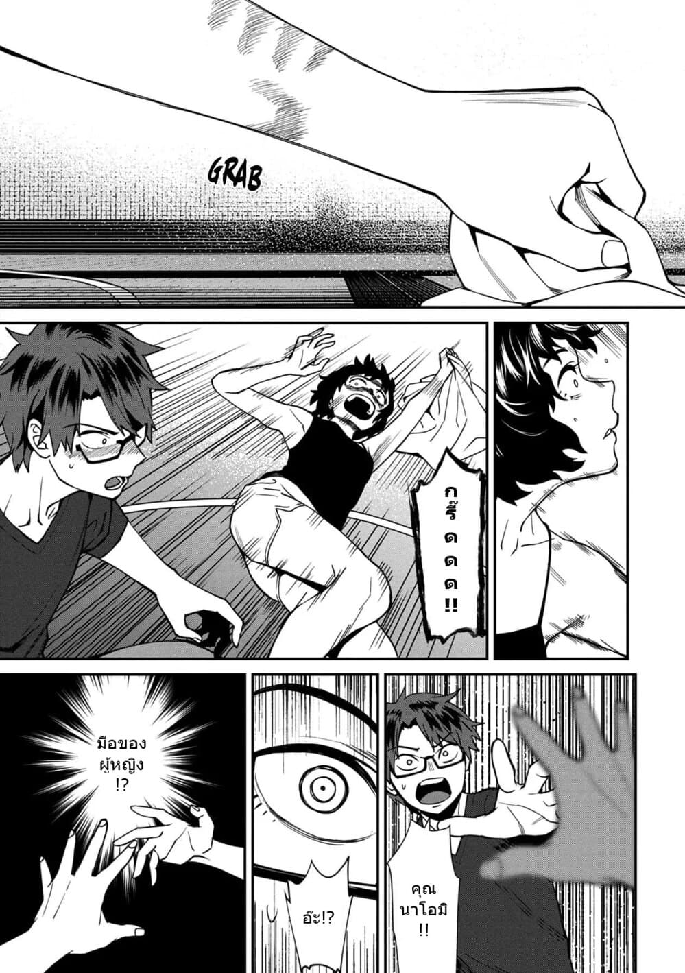 Furyou Taimashi Reina page 3