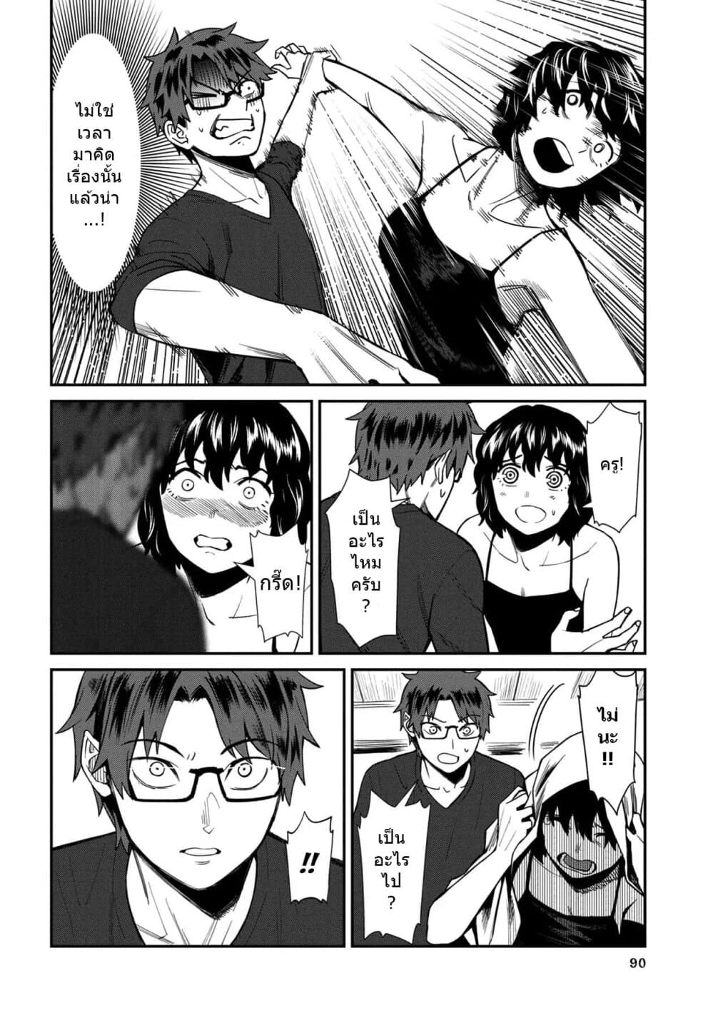 Furyou Taimashi Reina page 4