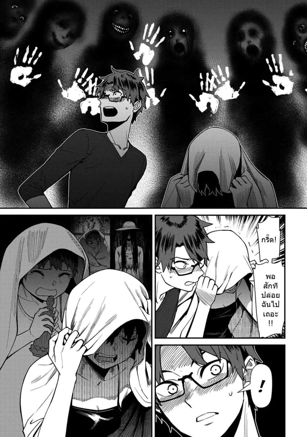 Furyou Taimashi Reina page 5