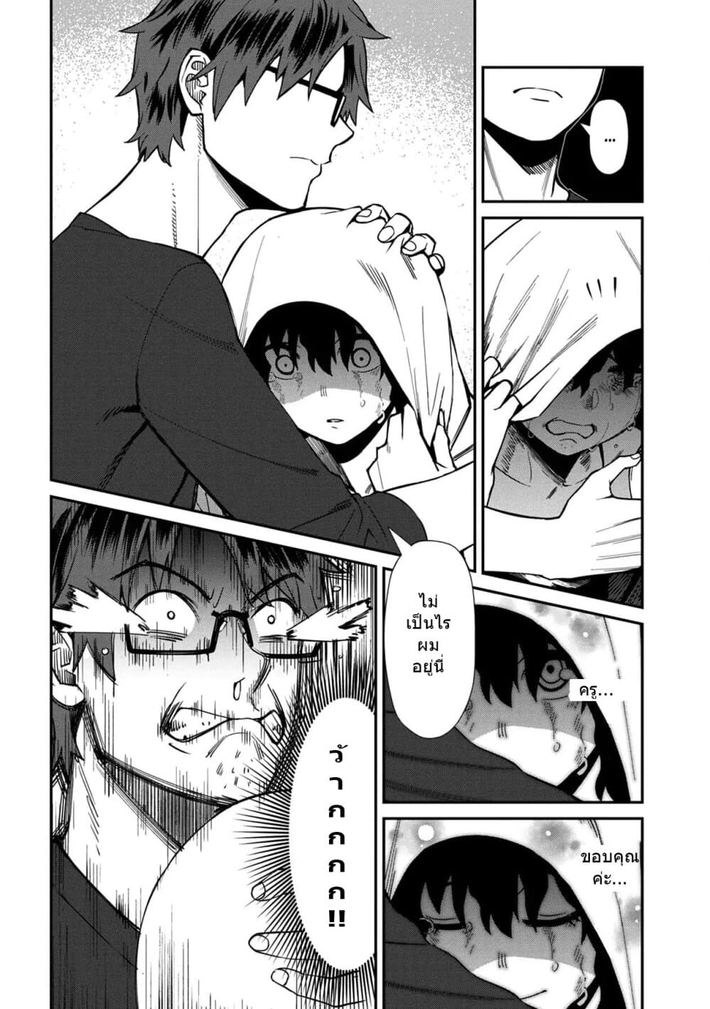 Furyou Taimashi Reina page 6