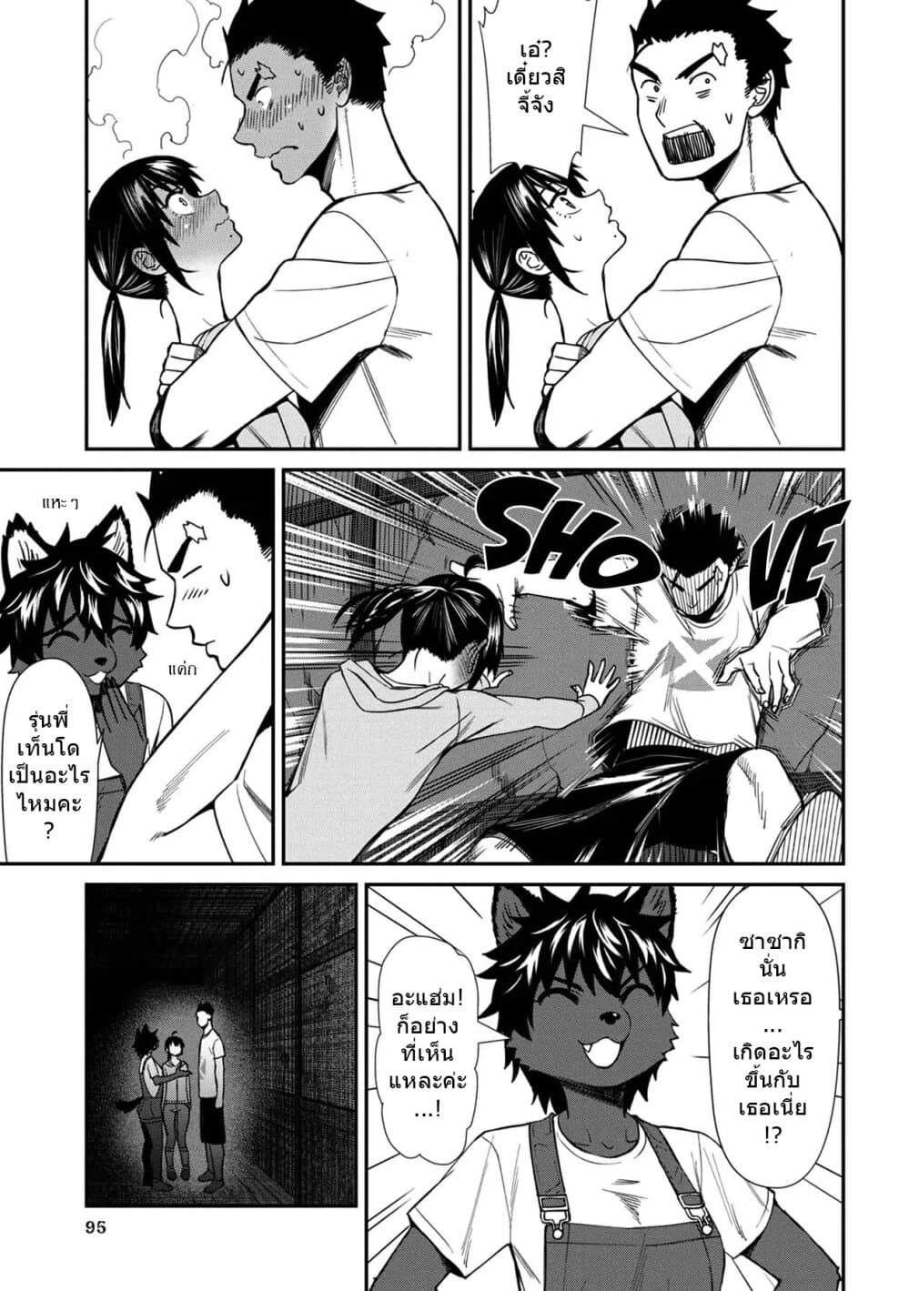 Furyou Taimashi Reina page 9